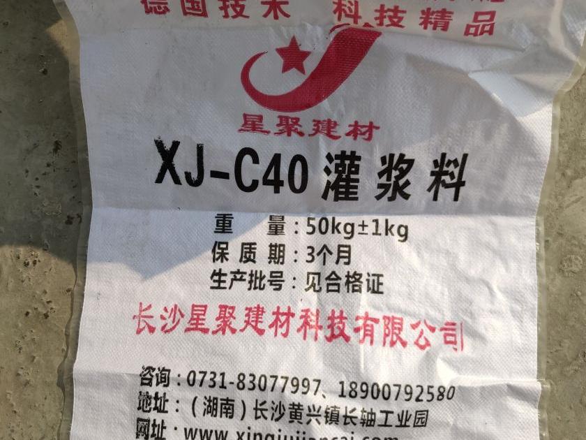 专业加固型灌浆料厂家